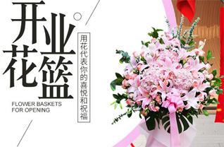 重庆巴南区圣灯山镇花篮配送